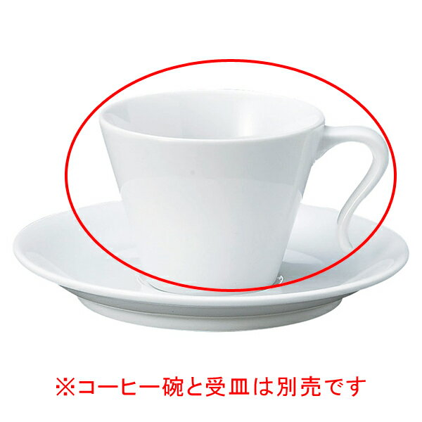 【まとめ買い10個セット品】 ヤ585-468 ダイヤセラム テール コーヒー碗【キャンセル/返品不可】【ECJ】