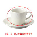ホ590-018 白粉引(黒い斑点) コーヒー碗【ECJ】
