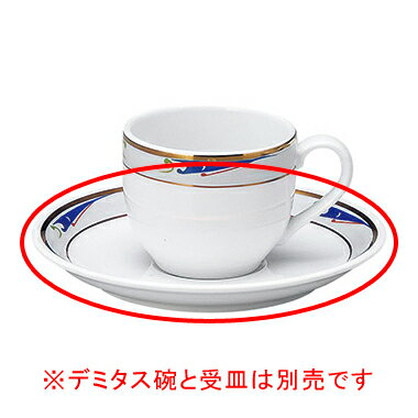 【まとめ買い10個セット品】 ヤ572-618 ブルーウェーブ デミタス受皿【キャンセル/返品不可】【ECJ】