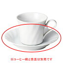 【まとめ買い10個セット品】和食器 オ583-158 シェルホワイト コーヒー受皿【ECJ】