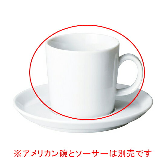 和食器 ヤ580-168 プラット ホワイト アメリカン碗【ECJ】