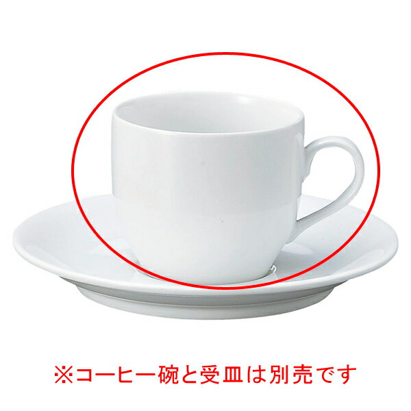 【まとめ買い10個セット品】 ヤ585-138 ダイヤセラム コーヒー碗【キャンセル/返品不可】【ECJ】