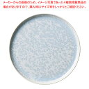 ネ492-068 ZUK 藍晶8.5丸浅口切立皿 【ECJ】