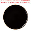 キ552-728 黒 24cm切立丸皿 【ECJ】