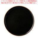 キ552-738 黒 21cm切立丸皿 【ECJ】