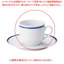 ミ571-128 コーヒー碗 【ECJ】