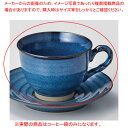 ホ611-228 なまこ縄手コーヒー碗 【ECJ】