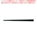 ヌ730-308 黒OM22.5cm麺箸 【ECJ】