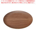 ホ739-018 黒オールナット丸トレー33cm 【ECJ】
