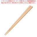 ユ743-108 食洗機対応箸 ひのき 22.5 【ECJ】