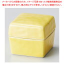 オ083-078 黄色蓋付珍味 【ECJ】