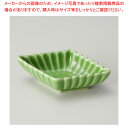 オ091-458 菊菱型珍味グリーン 【ECJ】