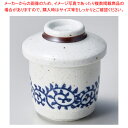 ネ117-258 呉須唐草梨地ミニむし碗 【ECJ】
