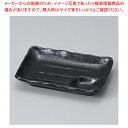 ミ153-168 黒釉6.0仕切皿 【ECJ】
