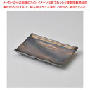 ス239-118 金彩焼物皿 【ECJ】