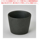 ア301-428 黒釉そば猪口 【ECJ】