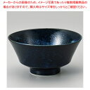 キ326-258 窯変紺反型58丼 【ECJ】