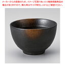 ヤ352-298 金茶吹き多用碗 【ECJ】