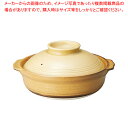 ラ398-058 薄茶 土鍋8号 【ECJ】