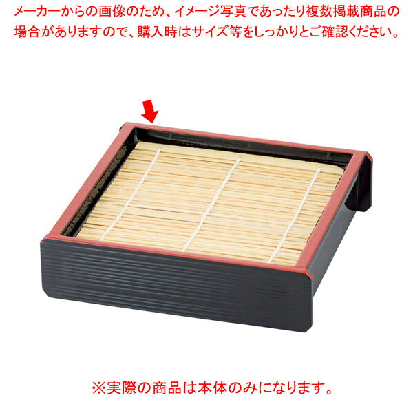 エ702-058 [A]千筋角ザルそばセイロ 黒天朱(底板付) 本体 【ECJ】