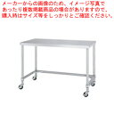 シンコー SINKO 作業台 三方枠 WTC-18045 1800×450×800【法人様専用商品】【メーカー直送/後払い決済不可】【作業テーブル 業務用 作業...