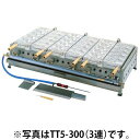 半自動たい焼き器 3連 18個焼タイプ TT6-300 都市ガス(12A・13A)【たい焼き 半自動 引出し付 業務用】【メーカー直送/後払い決済不可】 【業務...
