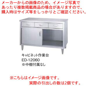 シンコー SINKO 調理台片面 ED-7545 750×450×800 【法人様専用商品】【メーカー直...