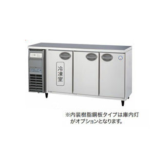 福島工業 フクシマ 業務用冷凍冷蔵庫 幅1500mm 奥行600mmタイプ YRC-151PE2-E【 横型 業務用 冷凍冷蔵庫 横型冷凍冷蔵庫 業務用冷蔵冷凍庫 コールドテーブル 冷凍庫 大きい 冷蔵庫 冷凍冷蔵庫 】【 メーカー直送/後払い決済不可 】【ECJ】【PFS SALE】