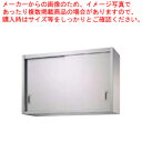 シンコー業務用吊戸棚片面戸 H75-12030 1200×300×750 【法人様専用商品】 【メーカー直送/後払い決済不可】【吊戸棚 業務用】【ECJ】