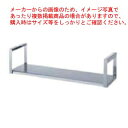 シンコー業務用吊下棚1段平棚 JF-10030 1000×290×286 【法人様専用商品 メーカー直送/後払い決済不可】【業務用 戸棚 吊り棚 皿 食器 ステンレス 吊下棚 業務用】【ECJ】(3)