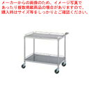 シンコー業務用ワゴン棚2段 MN20-6045 600×450×800 【法人様専用商品】 【メーカー直送/後払い決済不可】【ワゴン 業務用】【ECJ】(3)
