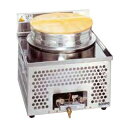 そば釜 SSB-50 500×565×325mm LPG(プロパンガス)【メーカー直送/後払い決済不可】【ECJ】