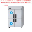 【名調だけの特典 2年保証】パナソニック 業務用冷凍冷蔵庫SRR-LV1261C2 1200×650×1950mm【業務用縦型冷凍冷蔵庫 業務用 縦型 冷凍冷蔵...