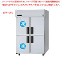 パナソニック 業務用冷凍冷蔵庫 2室冷凍仕様SRR-LV1283C2 1200×800×1950 【業務用縦型冷凍冷蔵庫 業務用 縦型 冷凍冷蔵庫 業務用冷蔵庫...