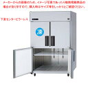 【名調だけの特典 2年保証】パナソニック 業務用冷凍冷蔵庫SRR-LV1283CS1200×800×1950mm【業務用縦型冷凍冷蔵庫 業務用 縦型 冷凍冷蔵庫...