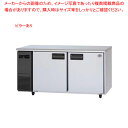 【名調だけの特典 2年保証】パナソニック 業務用冷蔵庫 横型 コールドテーブルSUR-LV1561 W1500×D600×H800mm【業務用冷蔵庫 横型冷蔵庫...