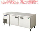 フクシマガリレイ ヨコ型 低コールドテーブル冷蔵庫 幅1500×奥行600×高さ600LNC-150RX-F 【メーカー直送/後払い決済不可】【 業務用 冷蔵庫...