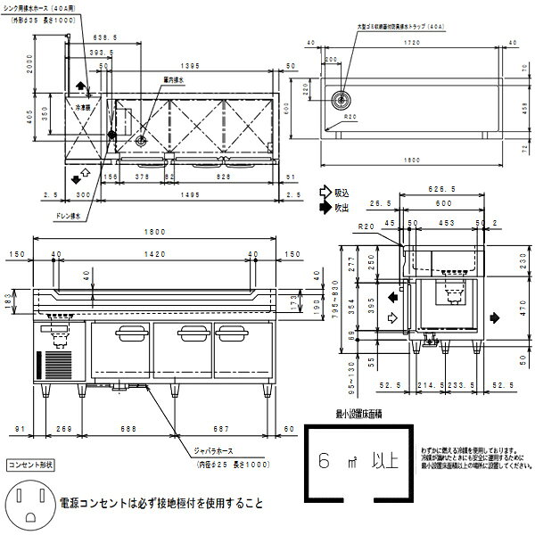フクシマガリレイ ヨコ型 舟型シンク付ヨコ型冷蔵庫 コールドテーブル冷蔵庫 幅1800×奥行600×高さ800 LNC-180RX-SC 【 メーカー直送/後払い決済不可 】【 キッチン シンク おすすめ 厨房 シンク ステンレス 流し台 シンク台 電気冷蔵庫 】【ECJ】