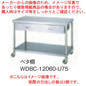 シンコー SINKO 作業台 ベタ棚 WDBC-15075 1500×750×800【法人様専用商品】【メーカー直送/後払い決済不可】【作業テーブル 業務用 作業台 ステンレス キッチン 調理台 キッチン作業台 diy テーブル 台所 作業デスク 調理作業台 厨房機器】【ECJ】 1