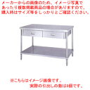 シンコー SINKO 作業台 ベタ棚 WDWB-18075 1800×750×800【法人様専用商品】【メーカー直送/後払い決済不可】【作業テーブル 業務用 作...
