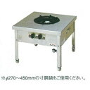 マルゼン スタンダードタイプスープレンジ MLS-066CB 600×600×450 12A・13A(都市ガス)【メーカー直送/後払い決済不可】【ECJ】