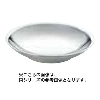 メタル丼 サーラ 21cm サーラBaby ステンレス　黄【ECJ】