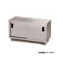 東製作所 アズマ 業務用ガス台・片面引違戸 ACG-1800K 1800×450×650 【メーカー直送/後払い決済不可】【ガステーブル台 ガスコンロ 置き台 ...