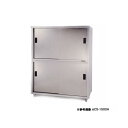 東製作所 アズマ 業務用食器戸棚・片面引違戸 ACS-1800L 1800×900×1800 【メーカー直送/後払い決済不可】 【業務用 戸棚 ステンレス】【食...