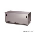 東製作所 アズマ 業務用調理台・両面引違戸 ACW-1800L 1800×900×800 【メーカー直送/後払い決済不可】【作業テーブル 業務用 作業台 ステン...