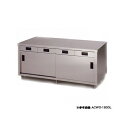 東製作所 アズマ 業務用調理台・両面引出し付両面引違戸 ACWO-1500Y 1500×750×800【メーカー直送/後払い決済不可】【作業テーブル 業務用 作...