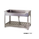 東製作所 アズマ 業務用舟型シンク KF-1200 1200×450×800 【メーカー直送/後払い決済不可】【舟形 シンク 業務用 舟型シンク 簡易 ステンレ...