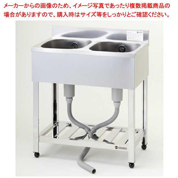 東製作所 アズマ 業務用二槽シンク KP2-750 750×450×800 【 メーカー直送/後払い決済不可 】【 二層 厨房 シンク ステンレス 流し台 業務用 ステンレスシンク 業務用 二槽 シンク台 2層式 販売 2槽 シンク キッチン ダブルシンク キッチンシンク 2つ 】 【ECJ】