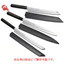【和包丁 柳刃包丁】白虎 白一鋼 正夫サヤ付 黒石目 270mm【人気 刺し身 包丁 魚 包丁 包丁ブランド 寿司 柳包丁 柳刃 包丁 刺身 包丁 有名 職人 ...