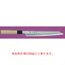 【業務用】シェフ和包丁剣型柳刃 飛燕型 300mm【刺し身包丁 柳包丁 包丁職人 包丁 sakai hocho サビにくい鋼 有名な包丁 オススメ刺身包丁 よく...